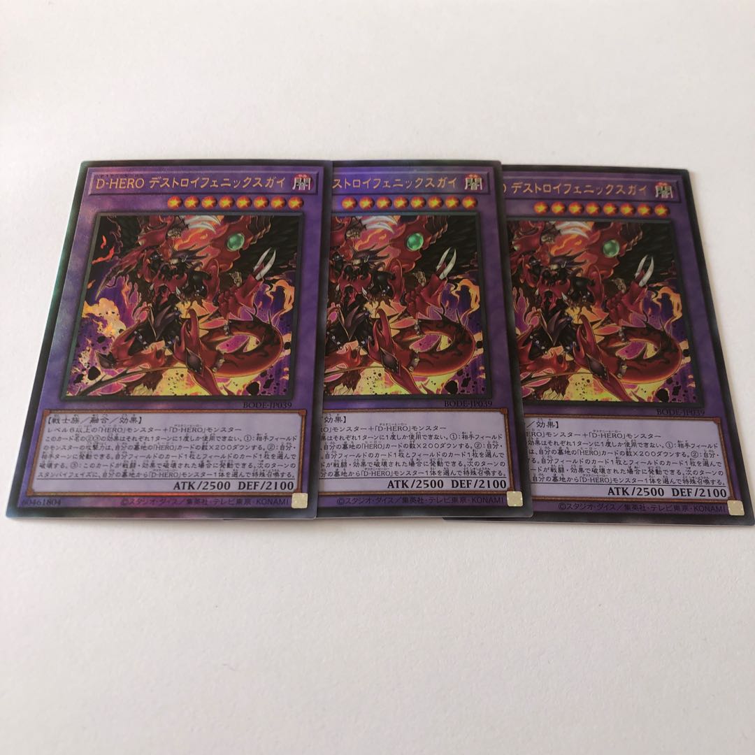 Destiny HERO - Destroyer Phoenix Enforcer Ultimate Rare JP039