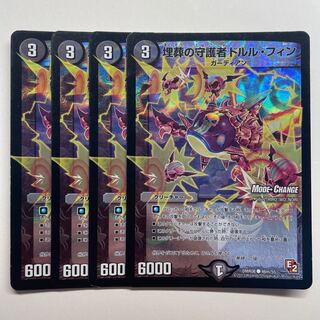 埋葬の守護者ドルル・フィン×4