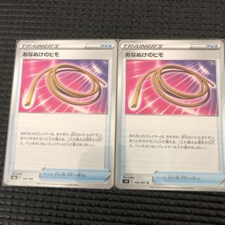 あなぬけのヒモ