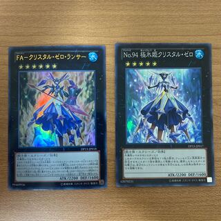 FA-Qu Squirrel Tal Zero Lancer, Number 94: Crystalzero