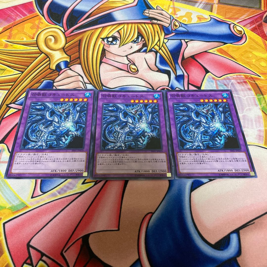 召喚獣コキュートス