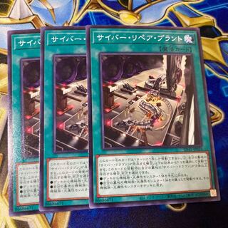 Cyber Repair Plant Normal