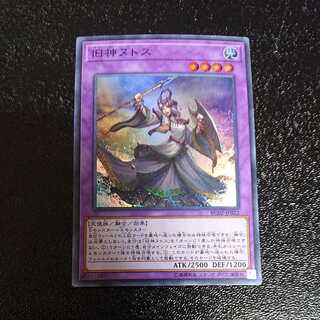 旧神ヌトス スーパーレア