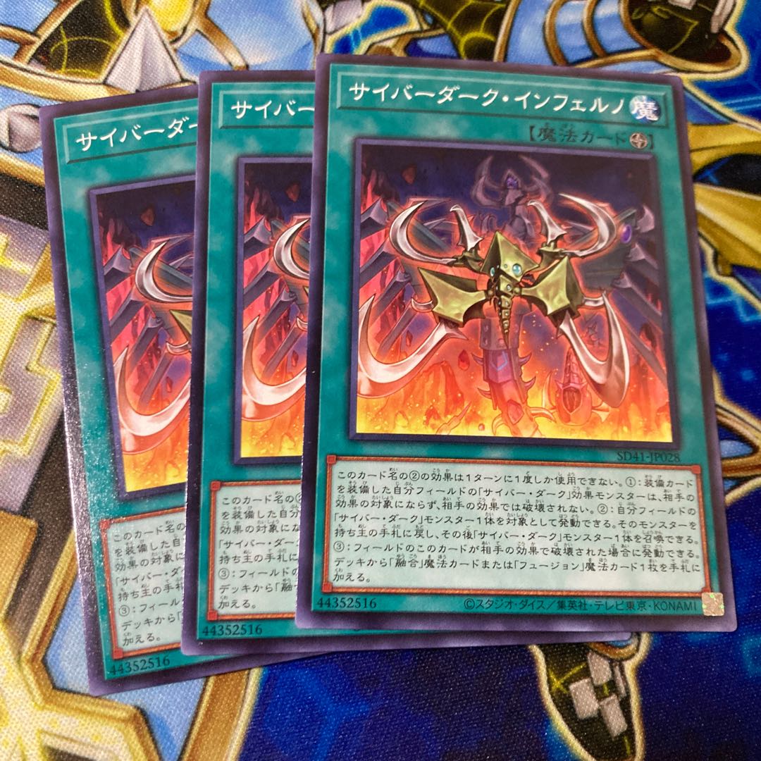 Cyberdark Inferno Normal