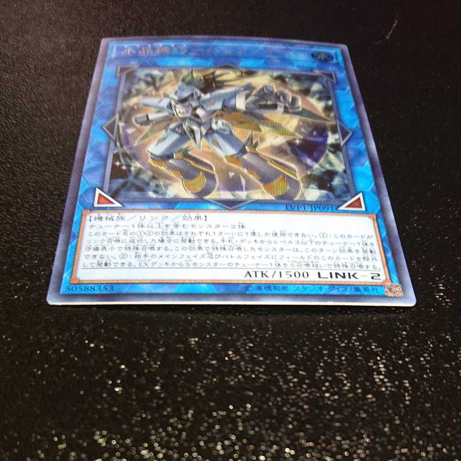 水晶機巧-ハリファイバー シークレットレア