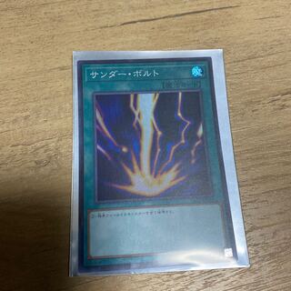 サンダー・ボルト スーパーレア