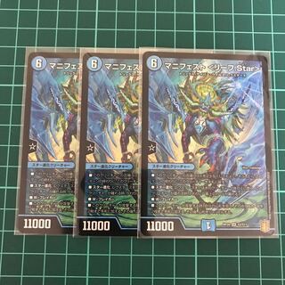 マニフェスト　リーフ.Star 3枚