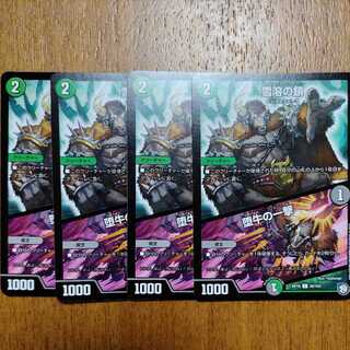 雪溶の鎖｜堕牛の一撃