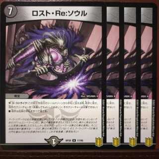 団長さん専用　end1284セット割引　ロストReソウル