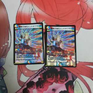 禁時王秘伝エンドオブランド