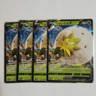 Eldegoss set of 4