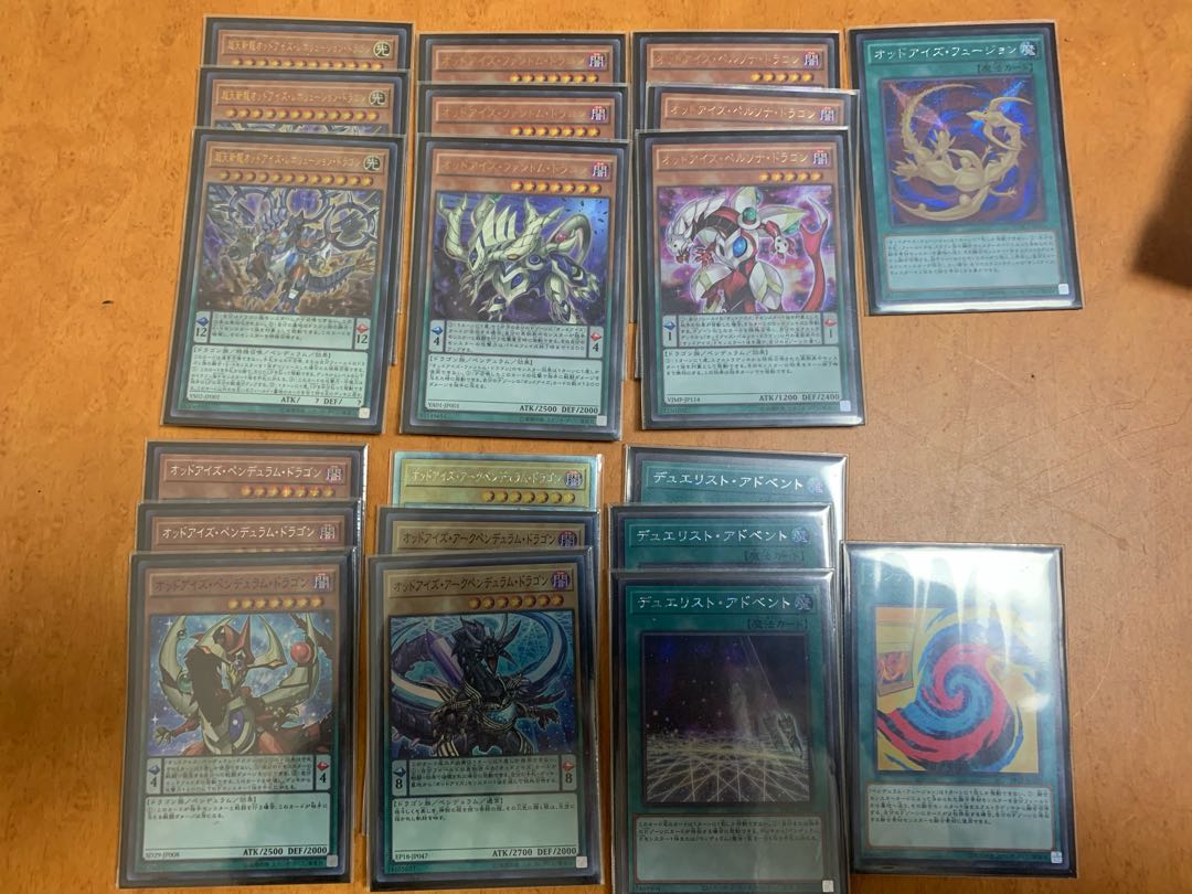 オッドアイズデッキ