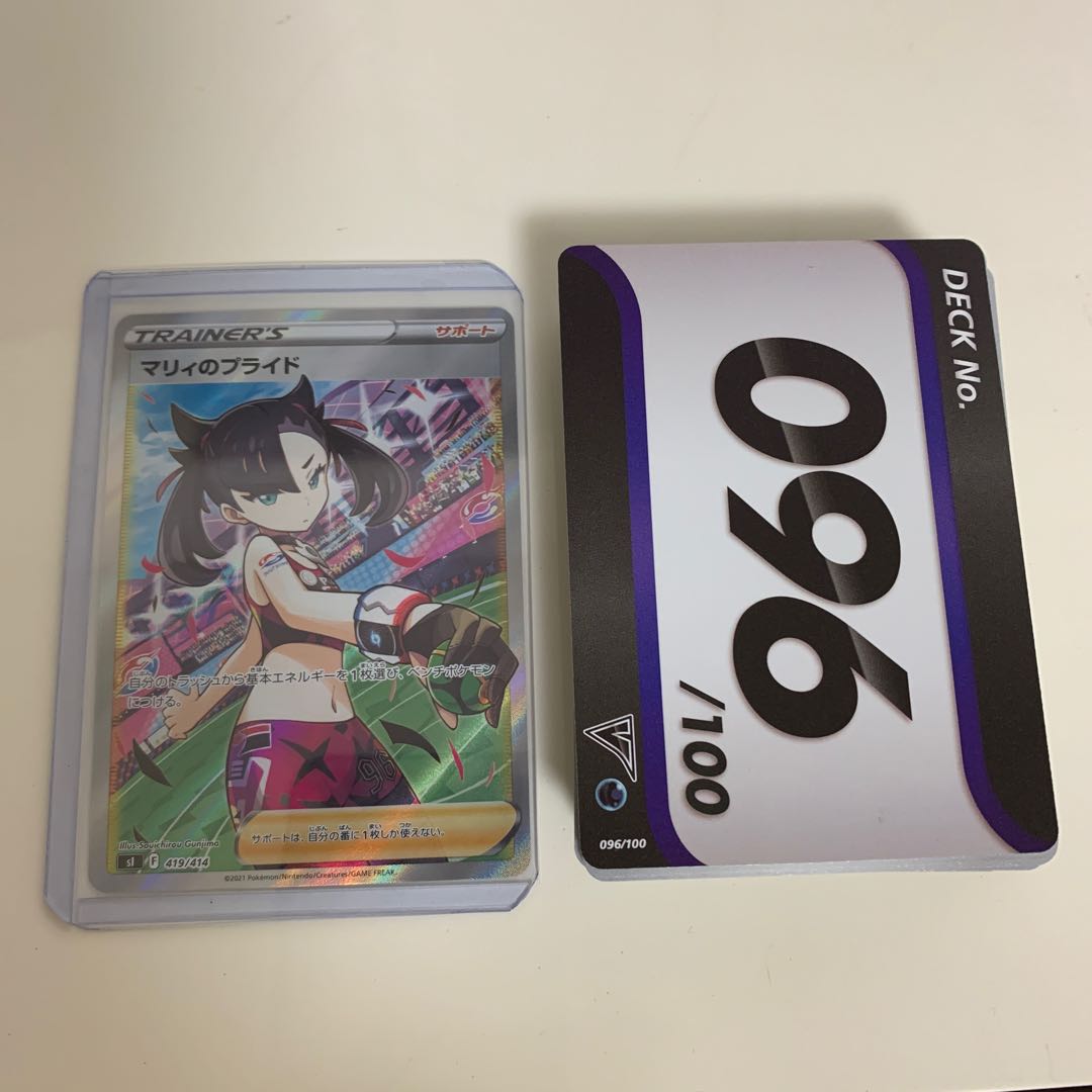 スタートデッキ100 096 マリィのプライド