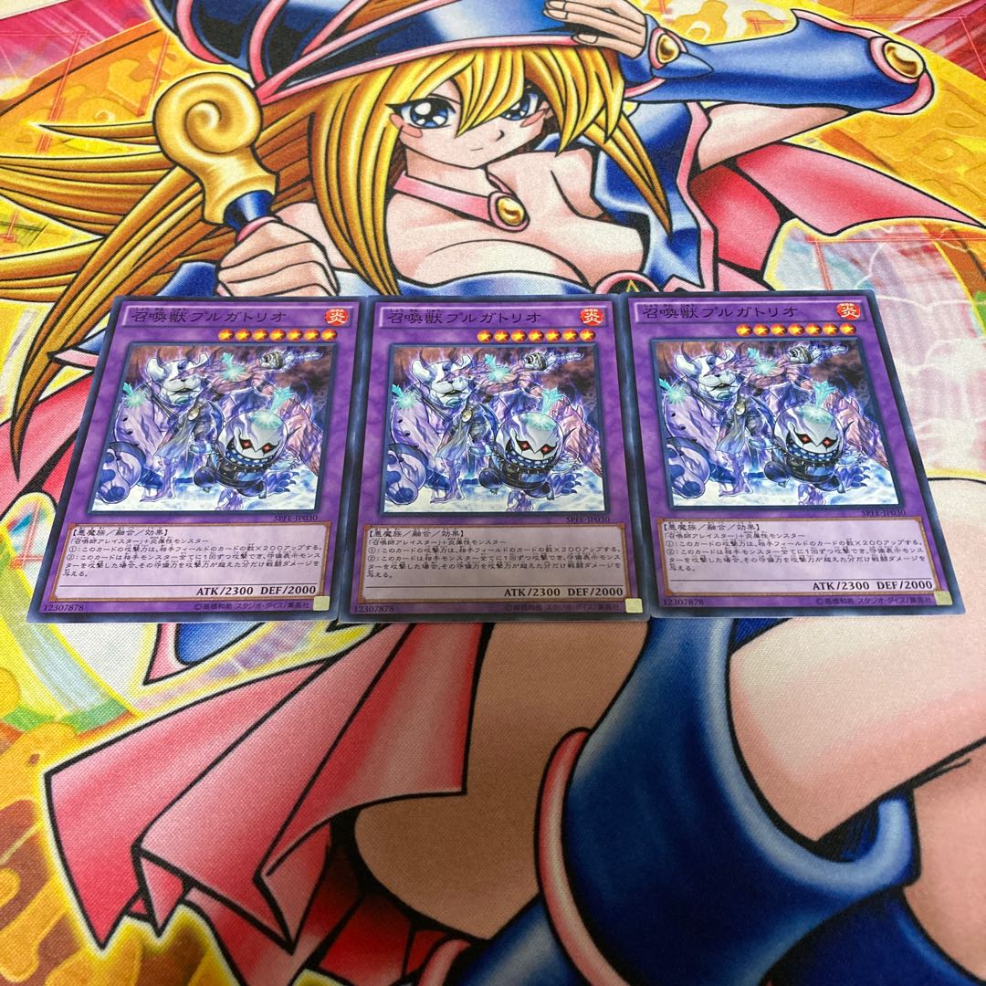 召喚獣プルガトリオ