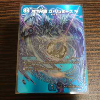月下卍壊 ガ・リュミーズ SR 1枚