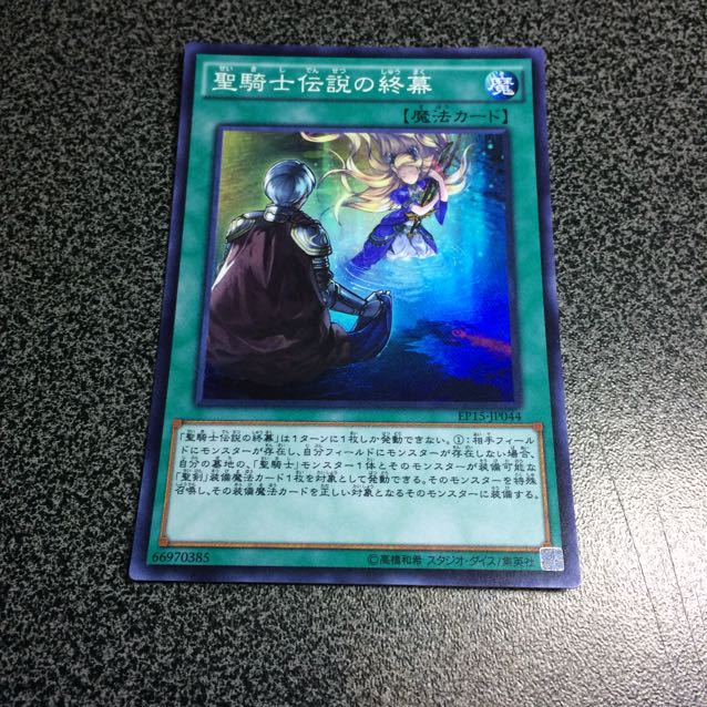 聖騎士伝説の終幕 Sr の通販 田舎のカード屋 Magi トレカ専用フリマアプリ