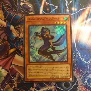 海晶乙女スプリンガール スーパーレア