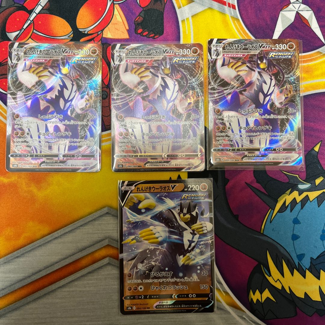 れんげきウーラオスVMAX RRRセット