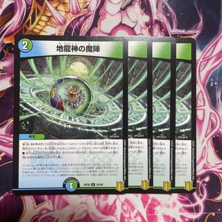 Set of 4 demons of the earth dragon god. 24 hour shipping!