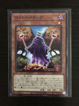 Wightbaking Normal Rare (see product description)