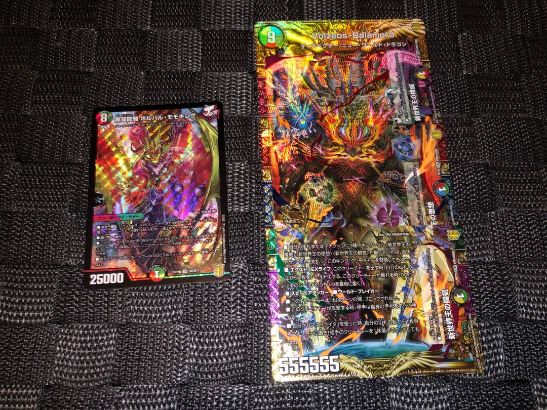 無双龍騎ボルバルモモキング Volzeos-Balamord