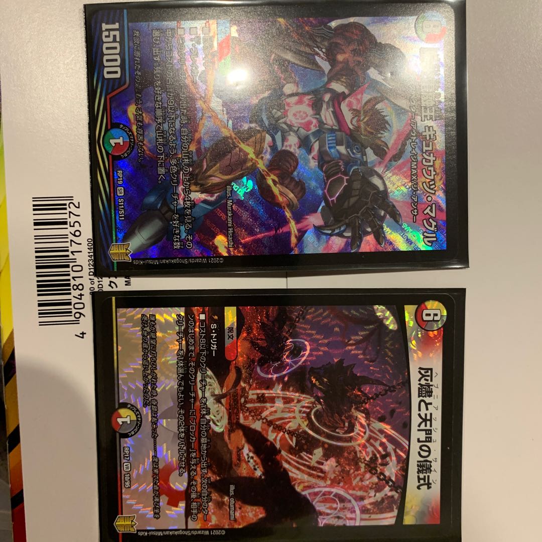 King Gyukausz Muggle