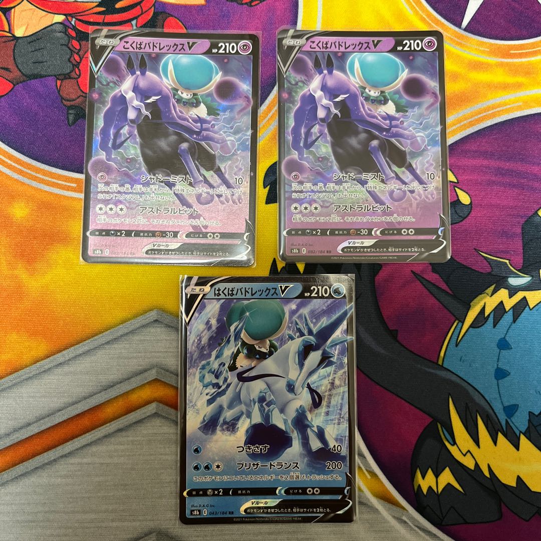 こくばバドレックスV RRセット