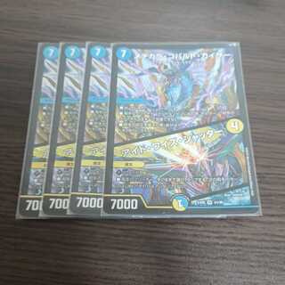 メヂカラ・コバルト・カイザー｜アイド・ワイズ・シャッター