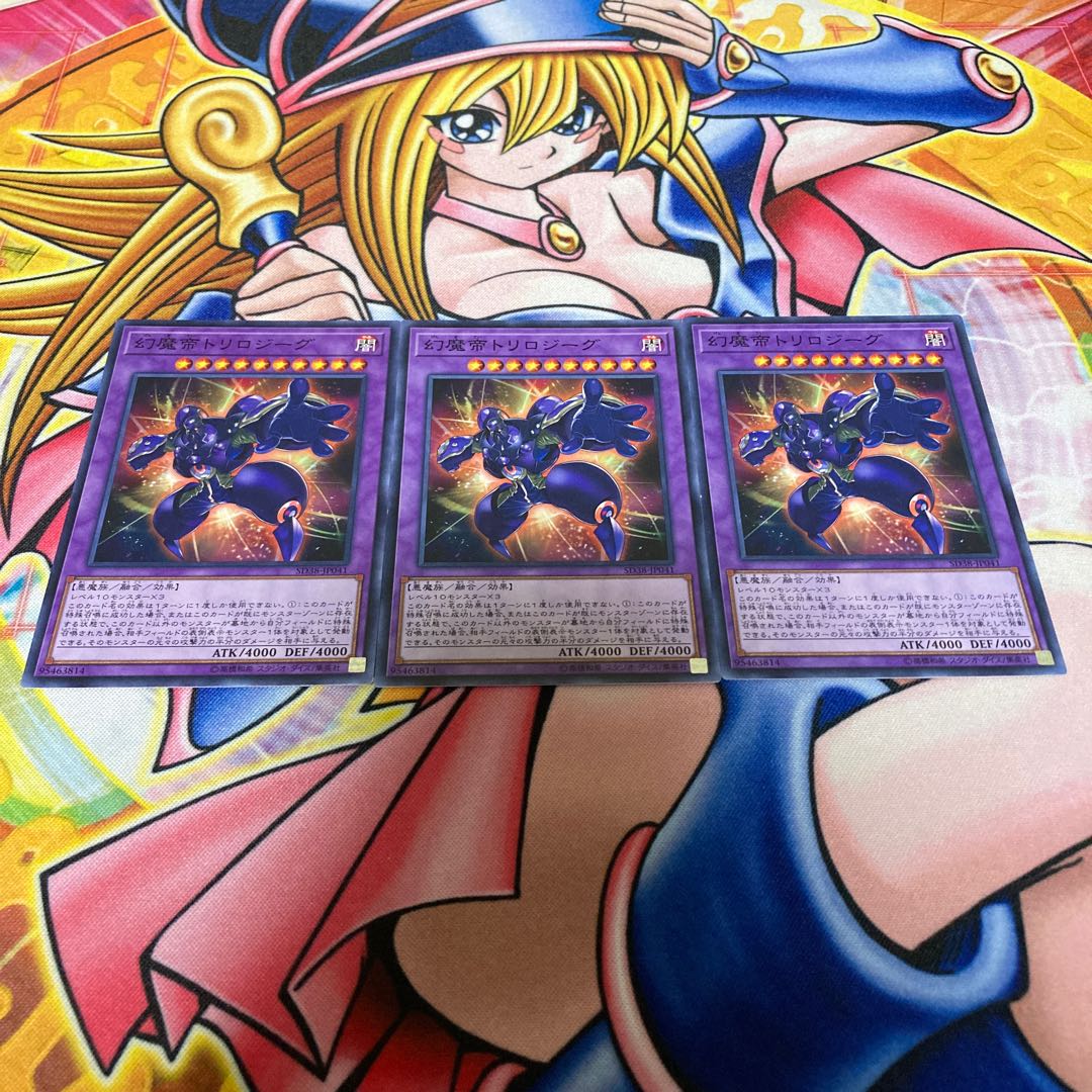 Phantasm Emperor Trilojig