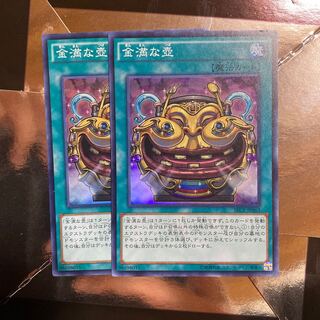 Set of 2 Pot of Riches Super Rare