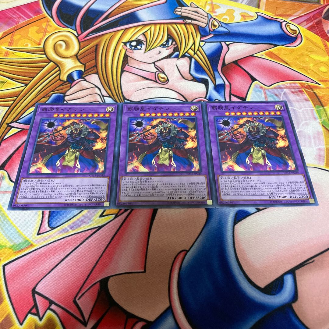 覇勝星イダテン