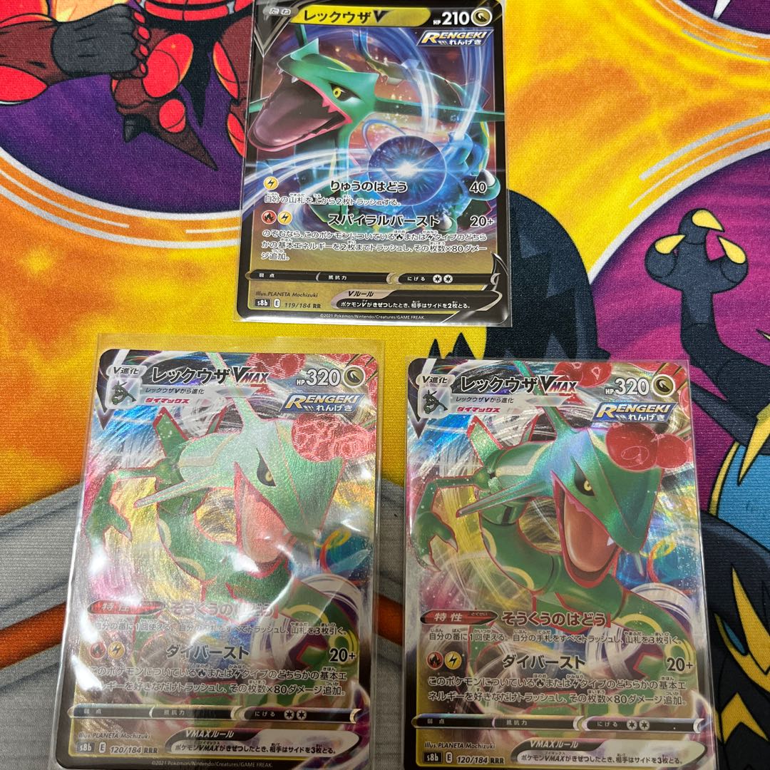 RayquazaVMAX RRR Set