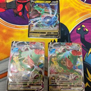 RayquazaVMAX RRR Set