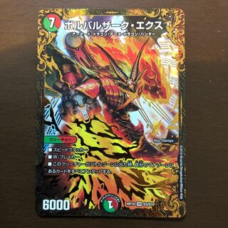 ボルバルザーク・エクス(ウルトラゴールデンカード仕様)