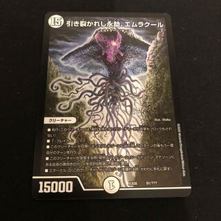 ［A-12］引き裂かれし永劫、エムラクール