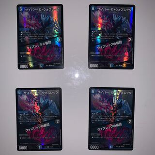 サイバー・K・ウォズレック｜ウォズレックの審問 4枚