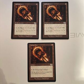 USG Voltaic Key Japanese Version 2. English Version 1 Total Set of 3