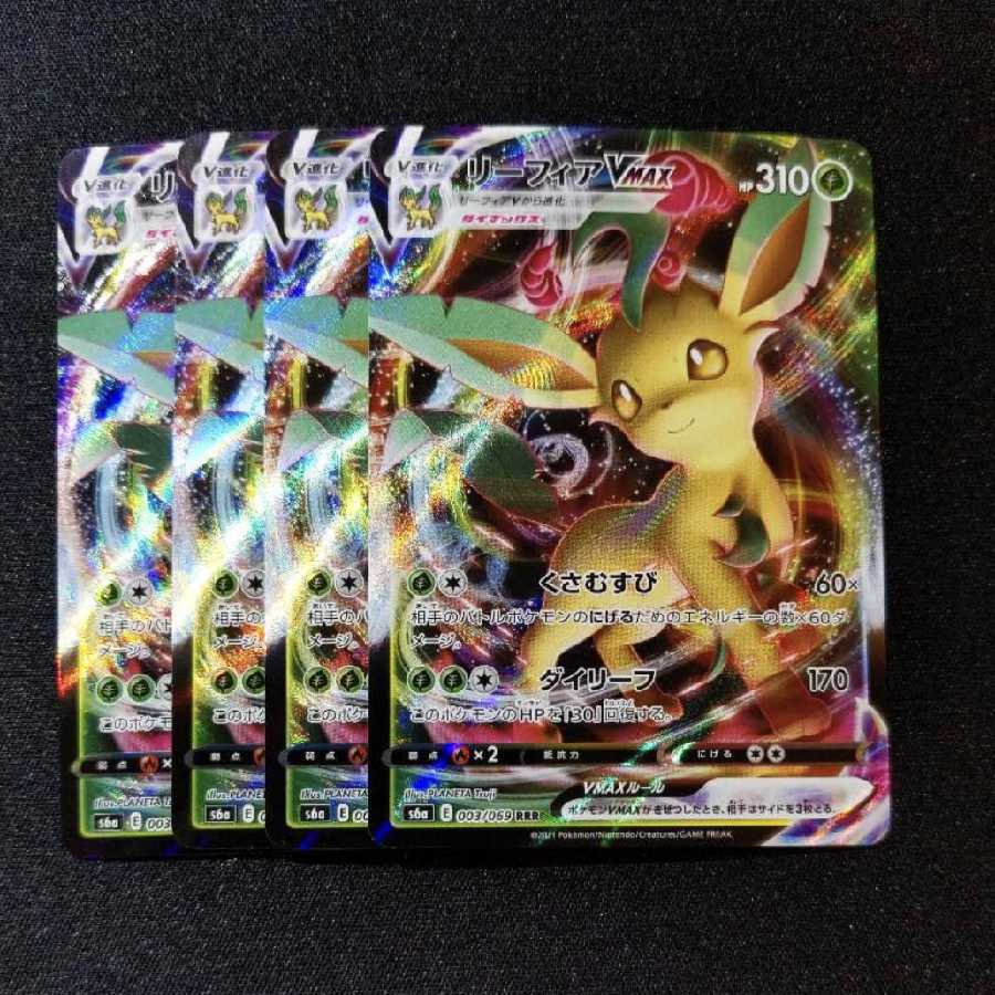 Dedicated to Mr. Azuki] 4 LeafeonVmax and 4 PikachuV
