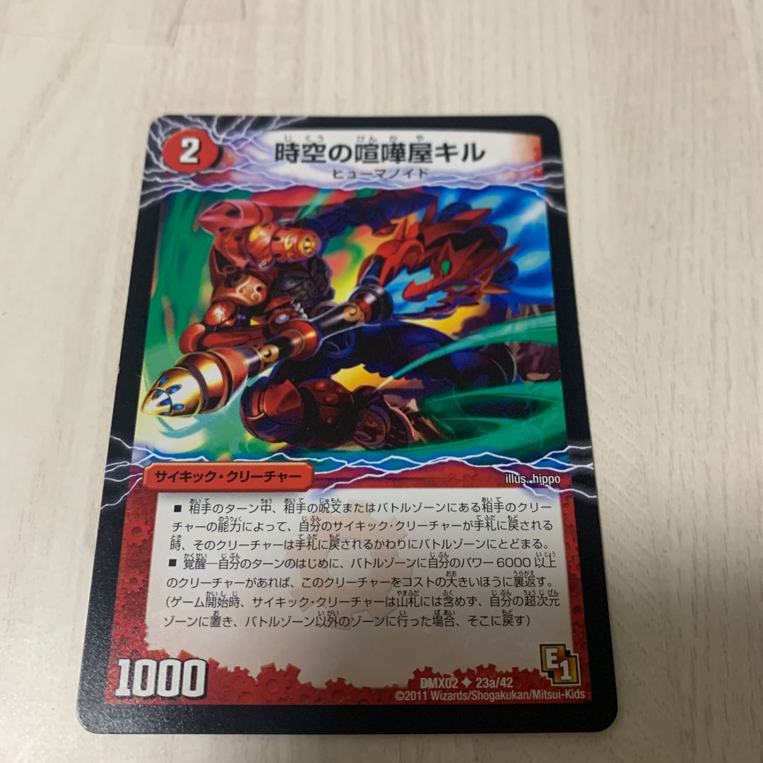 時空の喧嘩屋キル｜巨人の覚醒者セツダン