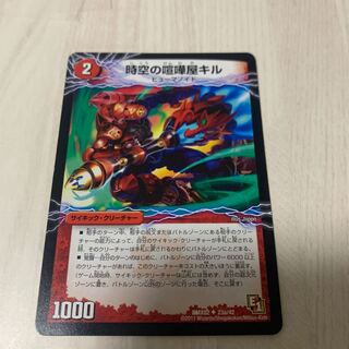 時空の喧嘩屋キル｜巨人の覚醒者セツダン