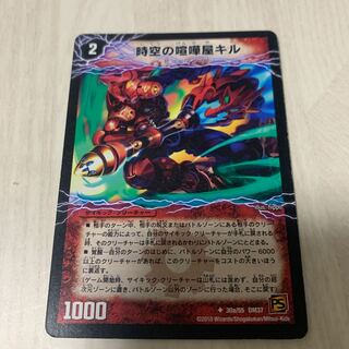 時空の喧嘩屋キル｜巨人の覚醒者セツダン　3