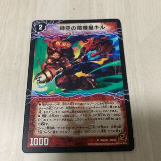 時空の喧嘩屋キル｜巨人の覚醒者セツダン　4