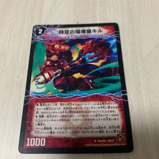 時空の喧嘩屋キル｜巨人の覚醒者セツダン　5