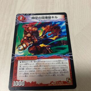 時空の喧嘩屋キル｜巨人の覚醒者セツダン　6