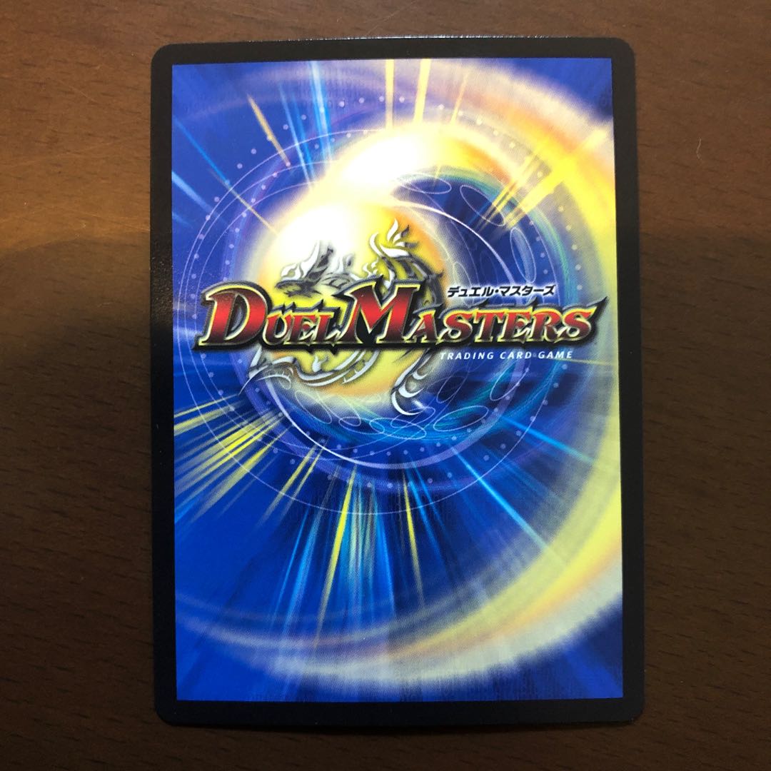 天地命動 バラギアラ｜輪廻暴聖