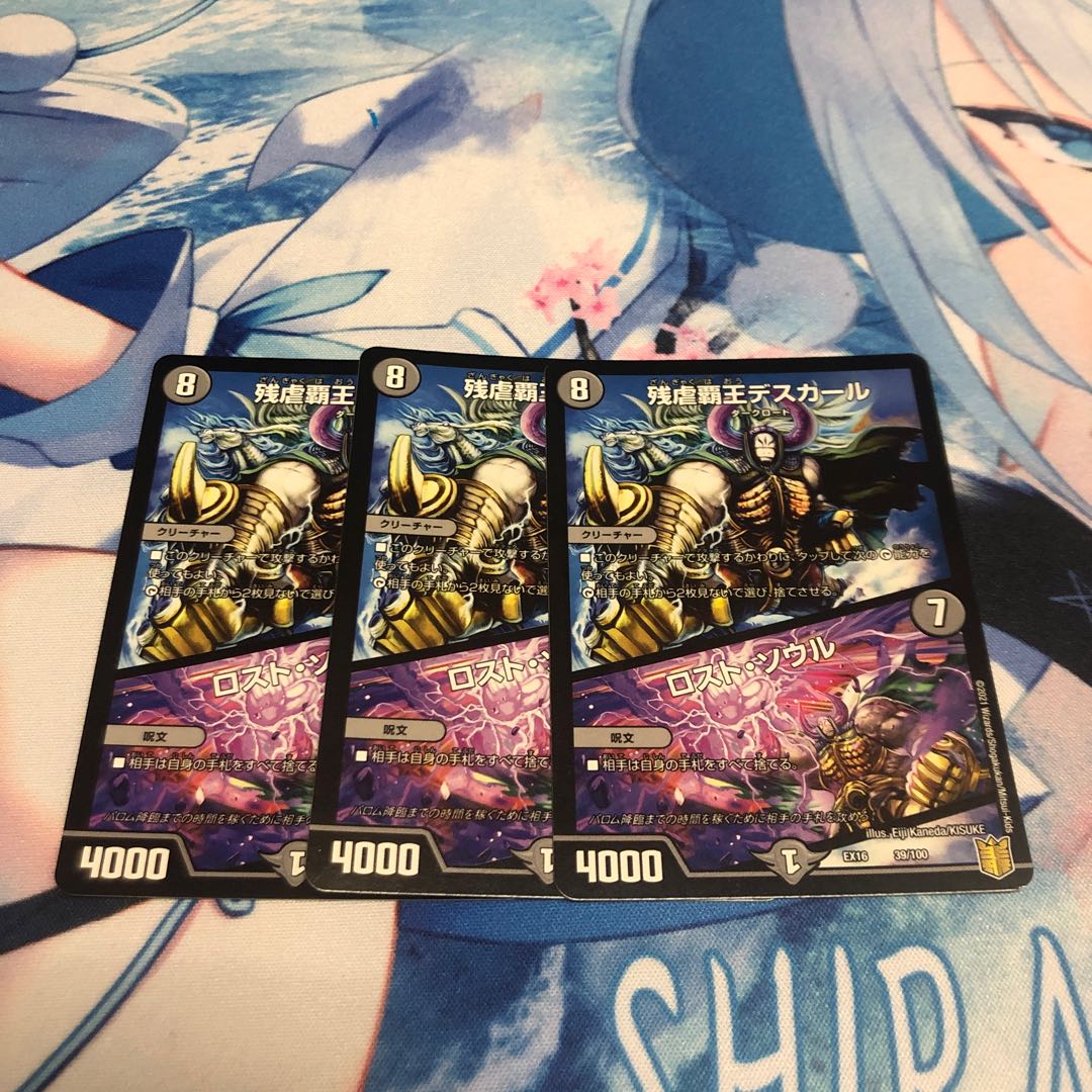 残虐覇王デスカール｜ロスト・ソウル