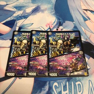 残虐覇王デスカール｜ロスト・ソウル