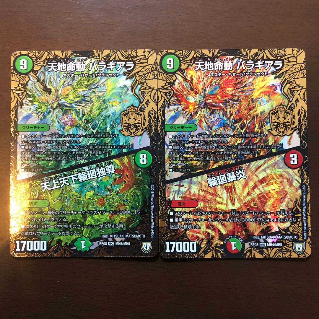 Tenchi Meido Balagiara｜Tenjo Tenka Rinne Dokuson