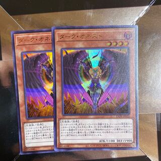 2枚セット　ダーク・オネスト ウルトラレア