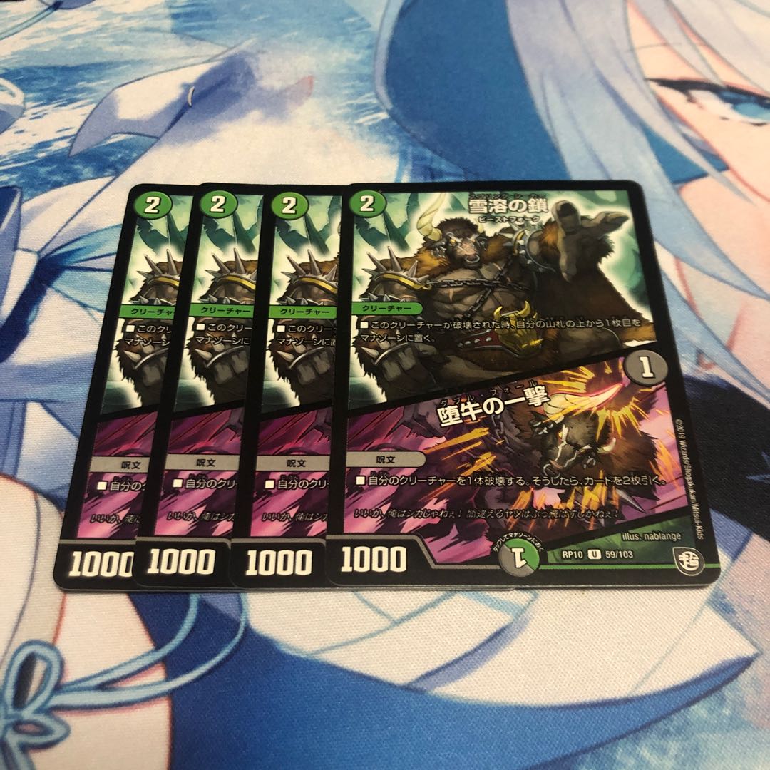 雪溶の鎖｜堕牛の一撃